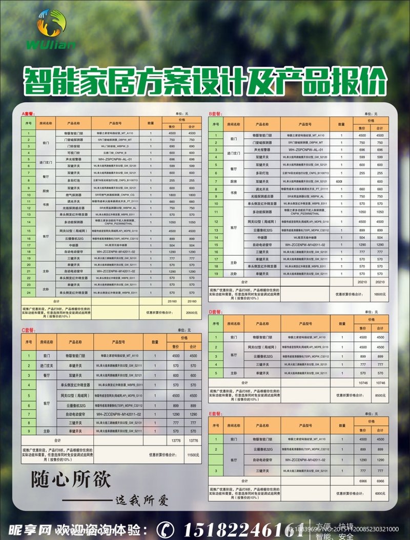 智能家居的智能灯光控制：体验不一样的生活